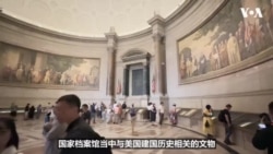 特朗普总统给习近平安排了什么“特别行程”？答案在国家档案馆