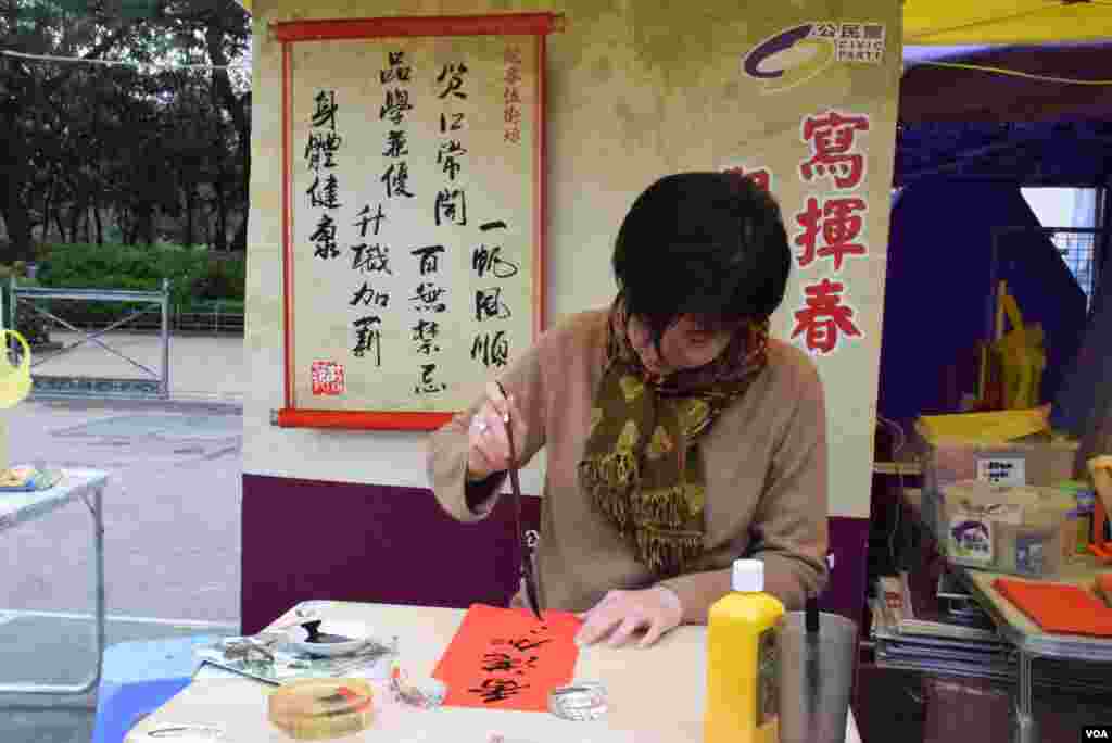 香港公民黨主席余若薇即席替市民寫揮春。（美國之音湯惠芸攝）