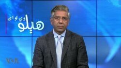 هېلو وي او اې
حکومت په عمران خان د پوځي قانون لاندې مقدمه ولې جوړول غواړي؟ نتیجه یې څه کیدی شي؟ د بحث کوربه رحمان بونیری دی 