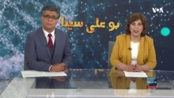 بو علی سینا