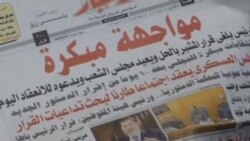 埃及最高法院將審議議會重新議事問題