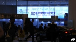 2026年亚太经合组织(APEC)财长会议在香港会议展览中心举办(2026年10月20日)