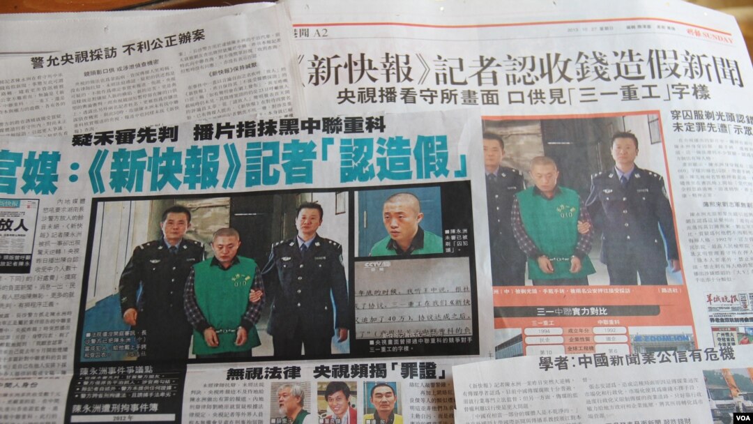 香港傳媒密切關注和報導新快報記者陳永洲案件（美國之音拍攝）