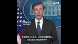 美国敦促对新冠病毒起源进行第二轮调查