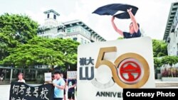 香港嶺南大學學生在校園內抗議親中強硬派立法會議員何君堯 (蘋果日報圖片)