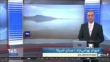روی خط: بحران فزاینده زیست محیطی؛ آینده محیط زیست ایران به کجا ختم خواهد شد؟