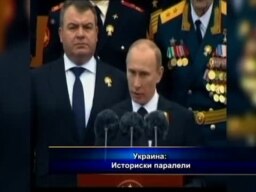 Историски паралели