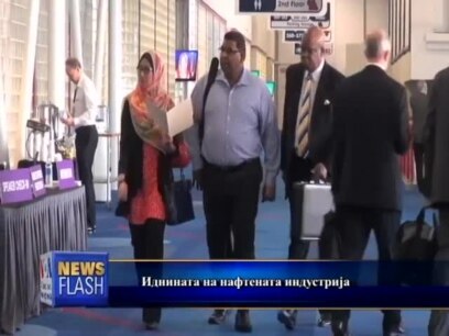 Неизвесност во нафтената индустрија