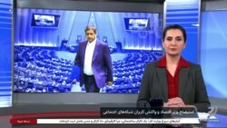 واکنش‌ها به استیضاح و برکناری همتی: بحران ناکارآمدی ادامه دارد 
