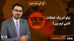 ویو 360 | 14 مارچ 2025 کا پروگرام 