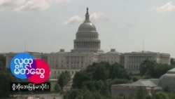 ဗွီအိုအေ သောကြာည ၉း၀၀-၁၀း၀၀ နာရီအစီအစဉ်