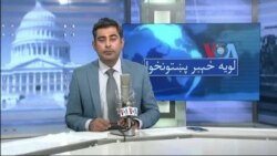 لویه پښتونخوا په ټي وي
