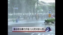 VOA卫视（2013年12月1日 第二小时节目）