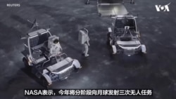 NASA公布月球基地计划详情 