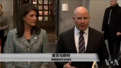 美国对朝鲜经济制裁让将保持最大力度