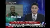 时事大家谈：上央视”被认罪”文革再现？驻外官媒掀间谍疑云？