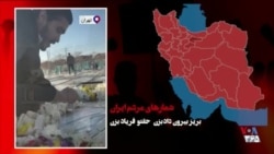 لحظه‌های خیزش