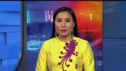 နေ့စဉ် တီဗွီသတင်းလွှာ (၁၁-၂၇-၂၀၁၉)