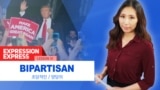 [Expression Express] 초당적인 'bipartisan'