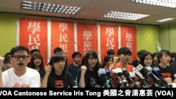 香港學民思潮召開記者會宣佈停止運作 (攝影﹕美國之音湯惠芸)