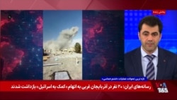 افشای دروغ‏‌های جمهوری اسلامی هم‌زمان با تداوم عملیات نظامی آمریکا و اسرائیل در ایران