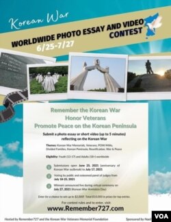 한국전쟁 정전협정 기념일을 앞두고 미국 내 한인단체와 미국의 한국전 참전용사 단체가 국제 사진영상 공모전 ‘한국전쟁: 전 세계 사진 에세이 및 동영상 콘테스트’를 진행하고 있다.
