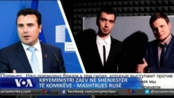 Shkup: Kryeministri Zaev në shënjestër të rrengut të komedianëve rusë