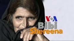 بي بي شیرینه – وي او اې ډيوه په ټیلې ویژن