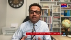 سعید دهقان: عذرخواهی پزشکیان درباره کشتار معترضان دی‌ماه به معنای پذیرش مسئولیت است