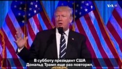 Новости США за 60 секунд. 2 декабря 2017 года