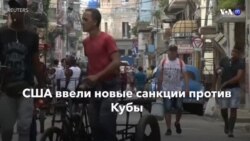 Новости США за минуту - 19 октября 2019