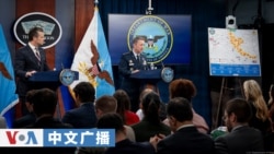 美国之音中文广播 (2026年3月5日)