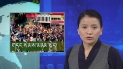ཀུན་གླེང་གསར་འགྱུར། ༢༠༡༢ ཟླ་ ༡༡ ཚེས་༠༩