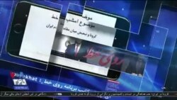 روی خط