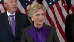 Hillary Clinton's Concession Speech