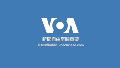 眾議員反駁港府指《經貿辦認證法案》是維護人權 不是干涉內政