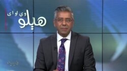 هېلو وي او اې په ټي وي