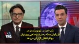 شب احیا در نیویورک برای قربانیان حمله به مراسم مذهبی یهودیان؛ بهنام ناطقی گزارش می‌دهد