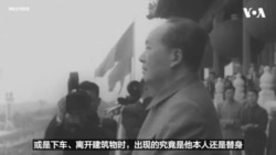 一只耳朵识破毛泽东替身？探访冷战博物馆的毛泽东左耳模型