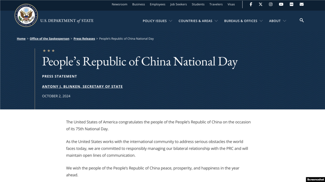 美国国务卿安东尼·J·布林肯(Antony J. Blinken)10月2日就10月1日中华人民共和国国庆日发表书面声明(网页截图)