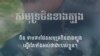 តើ​អ្នកដឹង​ទេ មាន​ប្រទេស​ណា​ខ្លះ​ដែល​ជាប់​ពាក់ព័ន្ធ​ក្នុង​ជម្លោះ​សមុទ្រ​ចិន​ខាង​ត្បូង?