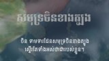 តើ​អ្នកដឹង​ទេ មាន​ប្រទេស​ណា​ខ្លះ​ដែល​ជាប់​ពាក់ព័ន្ធ​ក្នុង​ជម្លោះ​សមុទ្រ​ចិន​ខាង​ត្បូង?