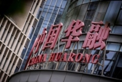 FILE - The logo of China Huarong Asset Management Co is seen at its office in Beijing on April 16, 2021.