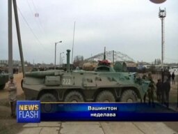 Вашингтон неделава