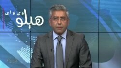 هېلو وي او اې په ټي وي