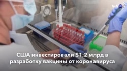 Новости США за минуту – 21 июля 2020