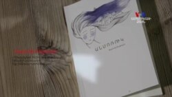 «Նեղ ու փոքրիկ այս քաղաքում ինձ մոռանալն այնքան հեշտ է․․․»․ Զարուհի Բաթոյան