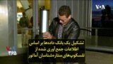 تشکیل یک بانک داده‌ها بر اساس اطلاعات جمع‌آوری شده از تلسکوپ‌های ستاره‌شناسان آماتور