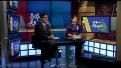 စနေနေ့ တီဗွီမဂ္ဂဇင်း ၀၆.၂၃.၂၀၁၈