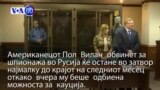 Вести во минута